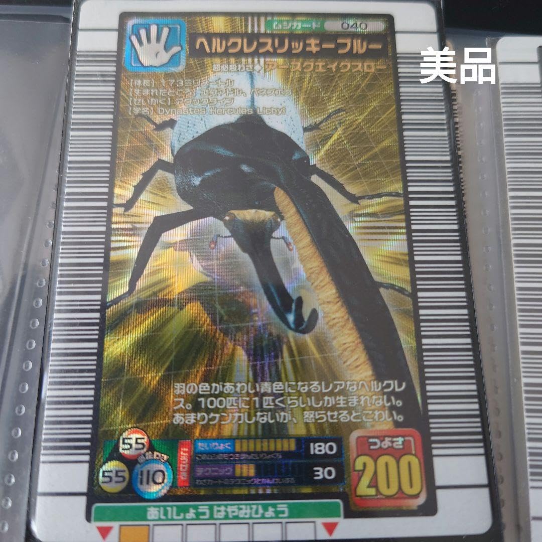 ヘルクレスリッキーブルー 2025年最新】ヘルクレスリッキーブルーの人気アイテム - メルカリ